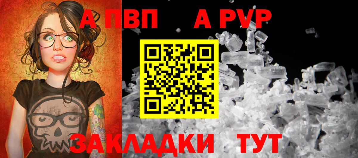 Alpha PVP VHQ  закладки  Гай  Alpha-PVP кристаллы  Вход с VPN  Альфа ПВП СК КРИС 
