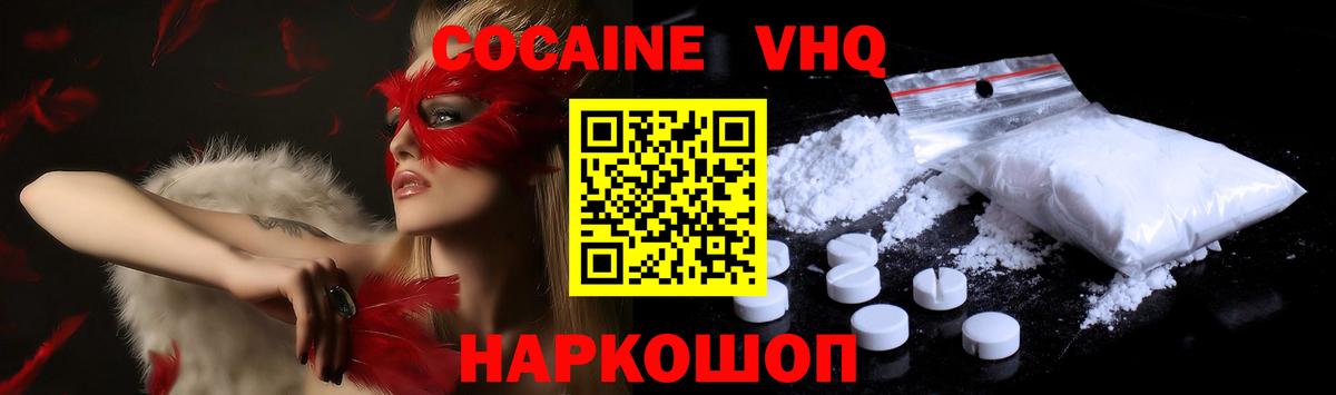 Кокаин 99% Гай