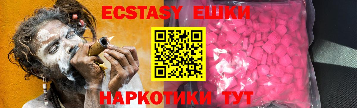Ecstasy  Экстази Cube  MEGA ссылка  Вход с VPN  ЭКСТАЗИ 300 mg  Гай 