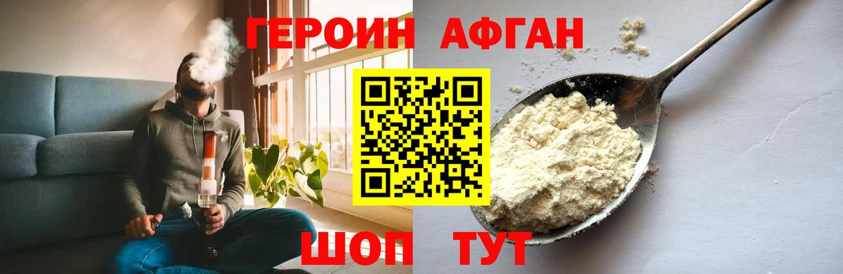 Героин гречка Гай