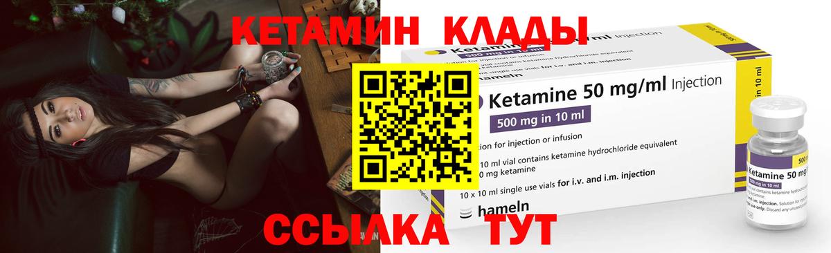 Кетамин ketamine Гай