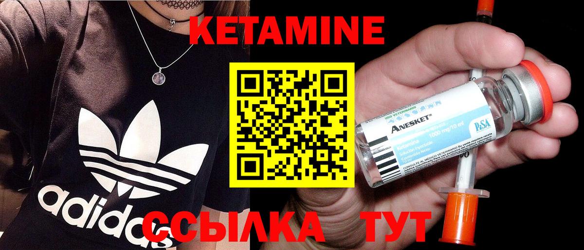 Гай  КЕТАМИН VHQ  Вход с VPN 