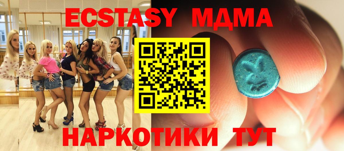 MDMA  Вход с VPN  Гай  MDMA crystal 