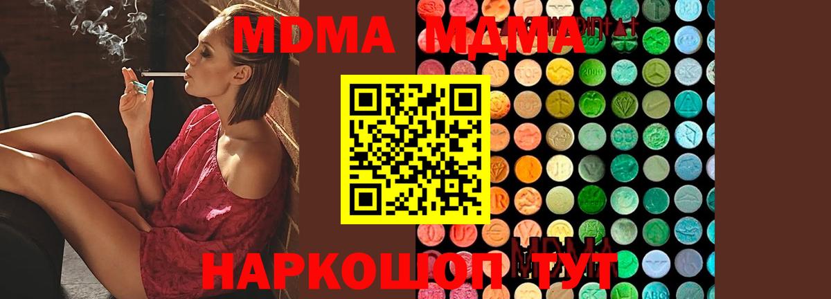 MDMA crystal Гай