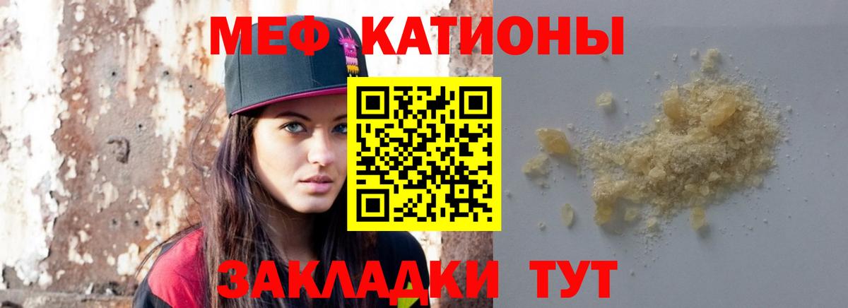 МЕФ мука  Вход с VPN  МЯУ-МЯУ mephedrone    рабочий сайт  Гай 