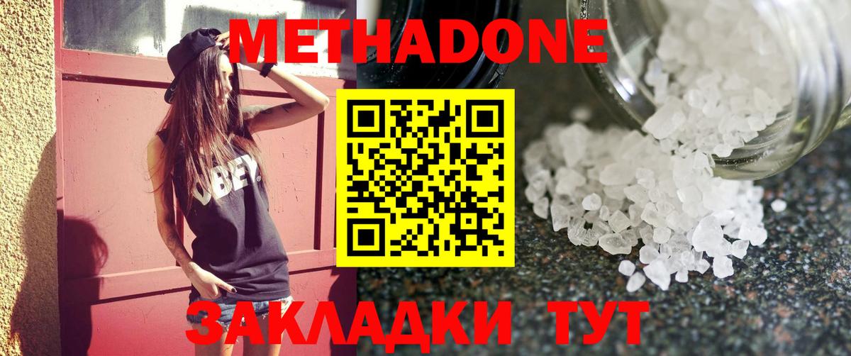 Гай  Метадон methadone  МЕТАДОН мёд  Вход с VPN 