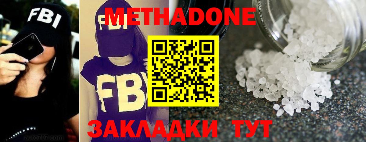 МЕТАДОН мёд Гай
