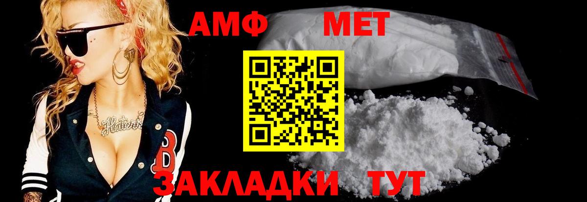 Первитин винт Гай