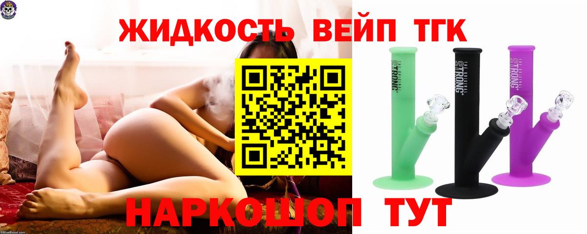 Гай  ТГК жижа  Вход с VPN 